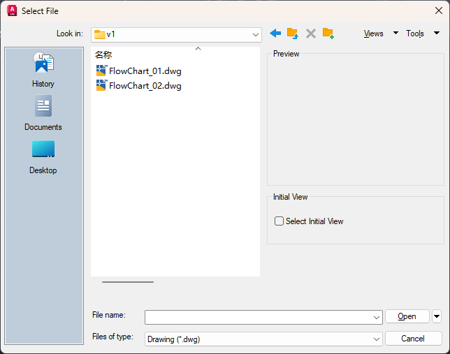 FILEDIA を 1 に戻した後、再び表示された AutoCAD のファイルを選択するダイアログ。フォルダ内に DWG ファイルが 2 つある