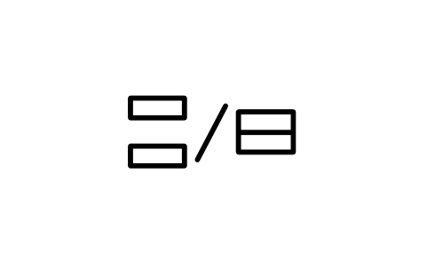 符号 Joining 的预览，块名 ISX_2823_JOINING